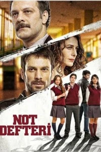 Дневники памяти - постер